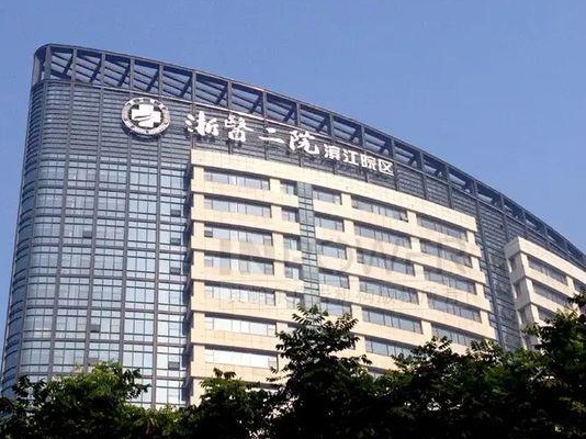 浙二医院康复科_电话_科室介绍_心理疏导服务(0)